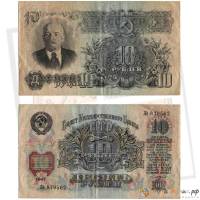 (серия   Аа-Яя) Банкнота СССР 1947 год 10 рублей   16 лент в гербе, 1947 год UNC